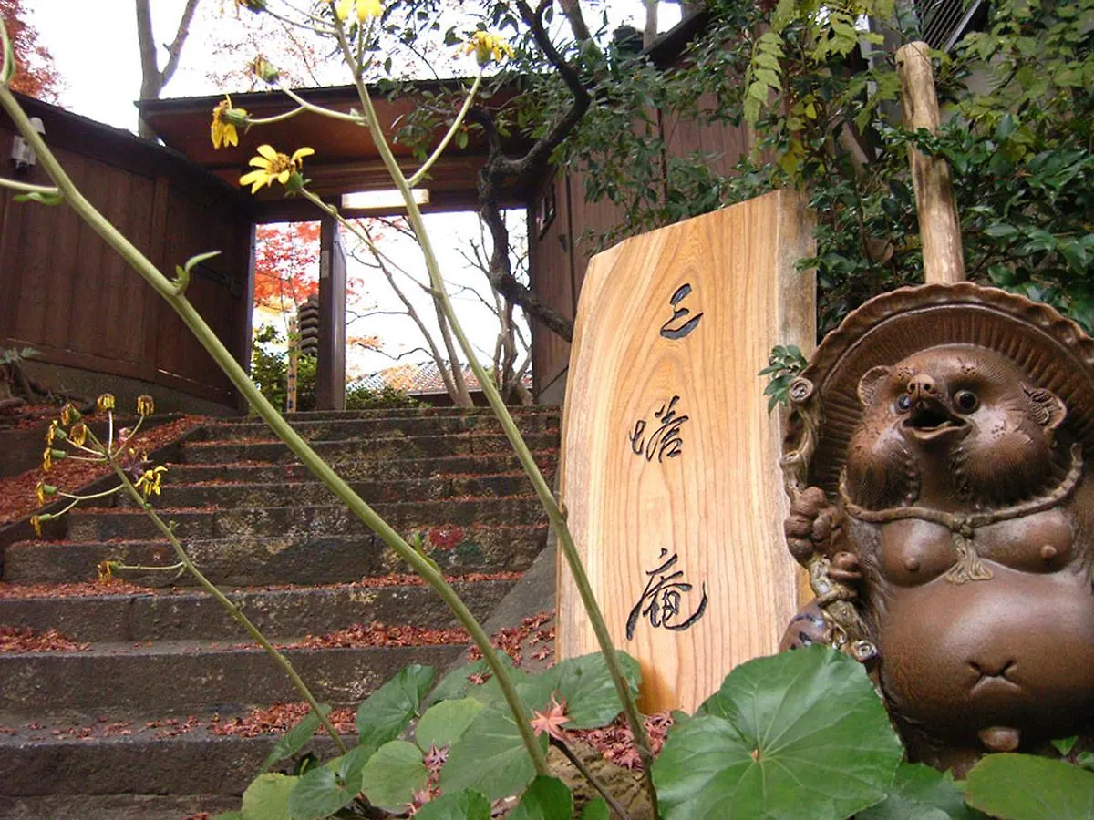 京都市 三塔庵 Bed & Breakfast